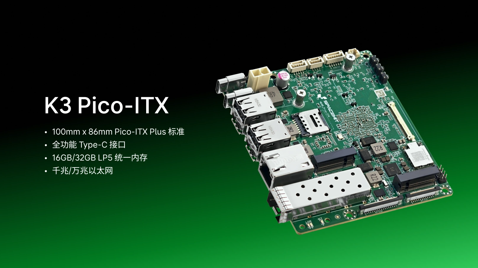 K3 Pico-ITX 角度2